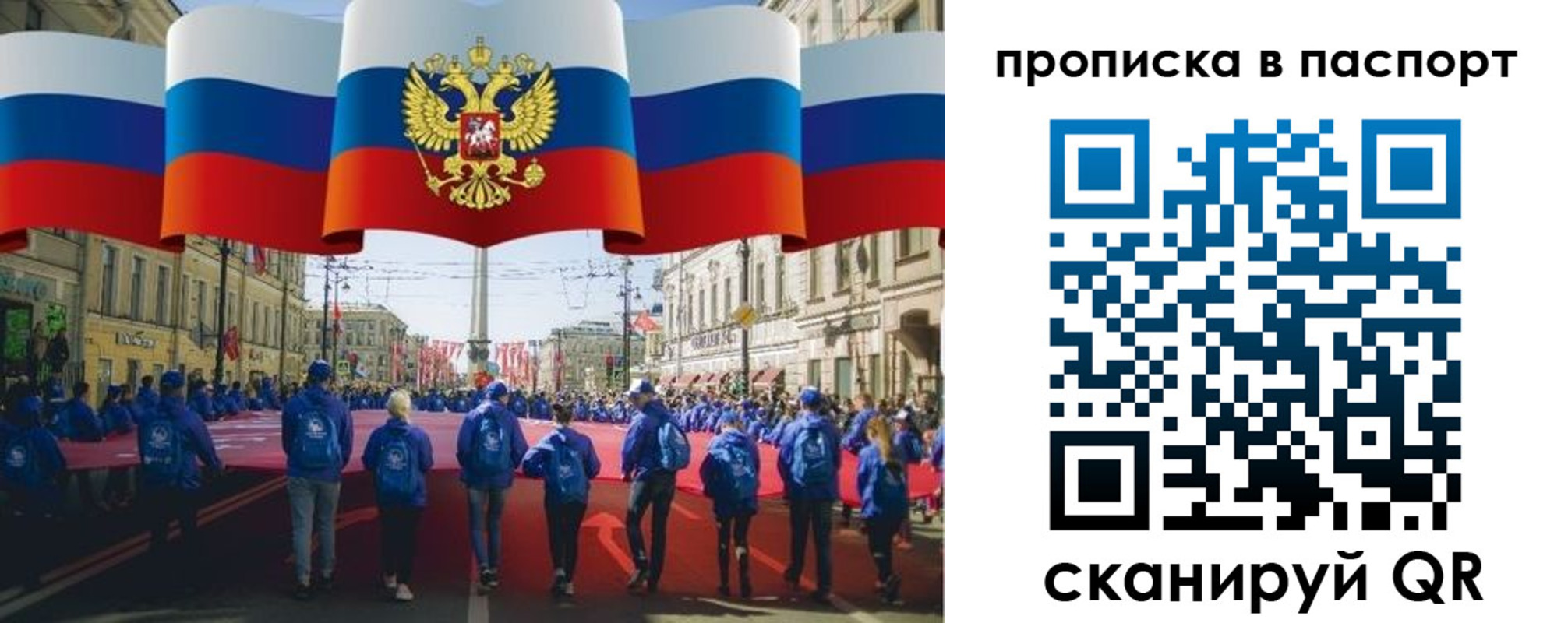 временная регистрация 2025 в Эртили