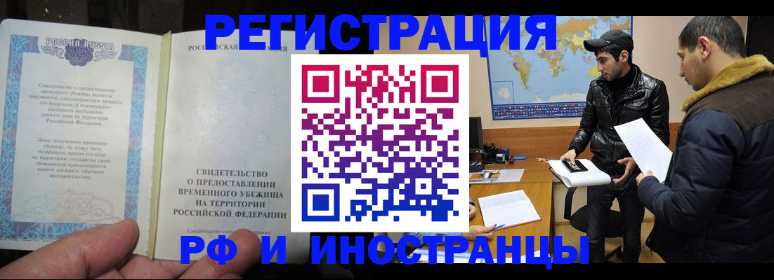 временная регистрация госуслуги в Эртили