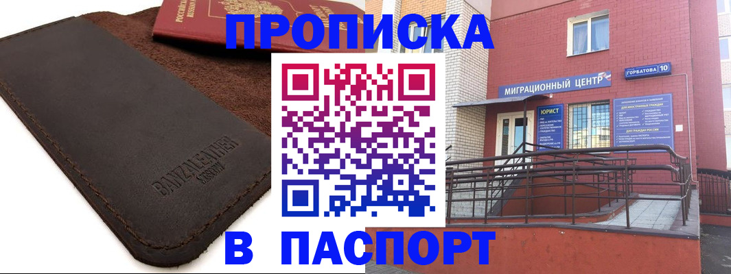 прописка ребенка в Эртили