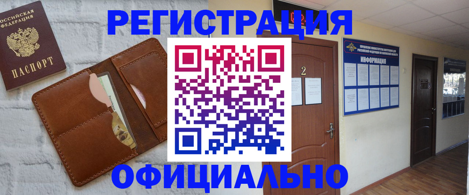 миграционный учет в Эртили