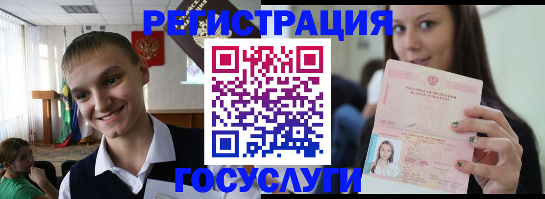 временная регистрация госуслуги в Эртили