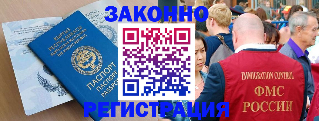 прописка в квартире в Эртили