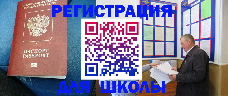прописка ребенка в Эртили